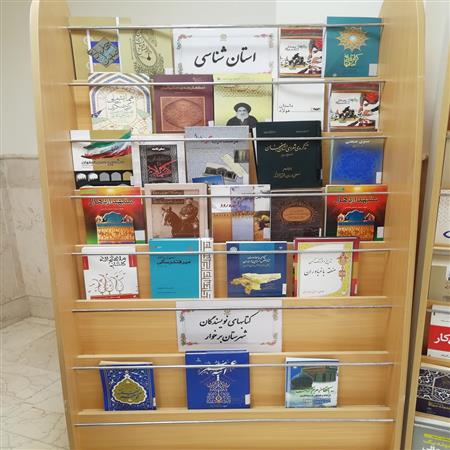 بخش استان شناسی