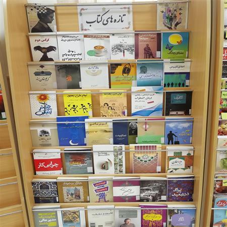 تازه های کتاب